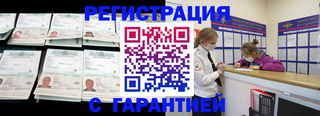 временная регистрация госуслуги в Волжском