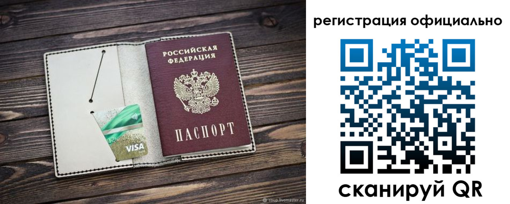 миграционный учет в Волжском