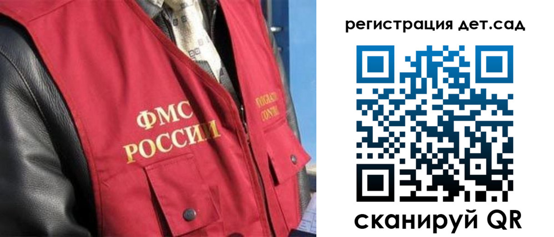 временная регистрация для всех в Волжском