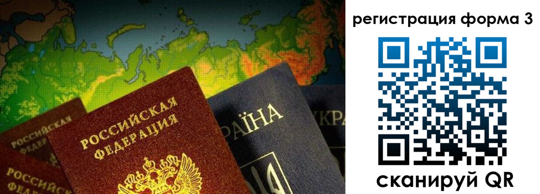 временная регистрация в квартире в Волжском