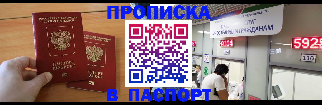 временная регистрация адрес в Волжском