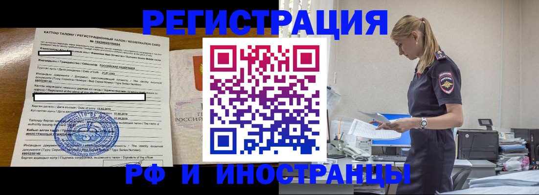 прописка для военкомата в Волжском