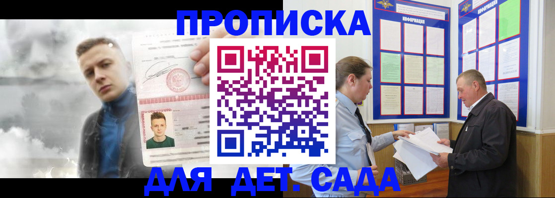 временная регистрация законно в Волжском