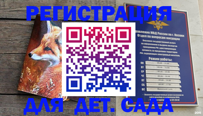 временная регистрация законно в Волжском