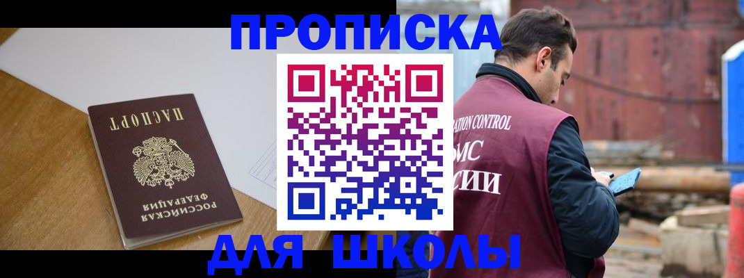 временная регистрация надежно в Волжском