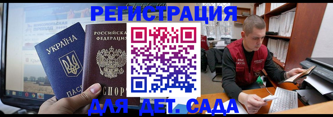 временная регистрация госуслуги в Волжском