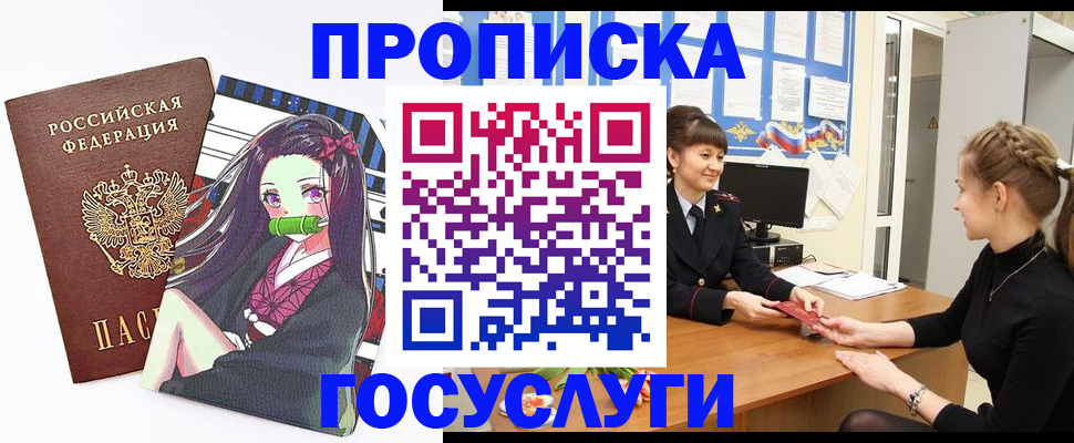 временная регистрация законно в Волжском